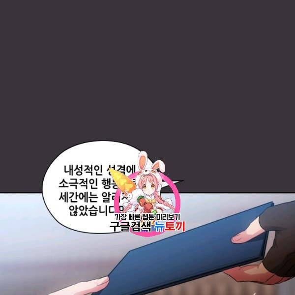 아도니스 169화 1