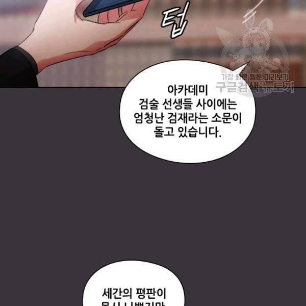 아도니스 169화 2