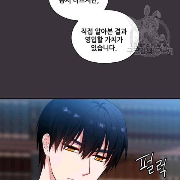아도니스 169화 3