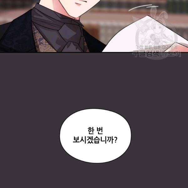 아도니스 169화 4
