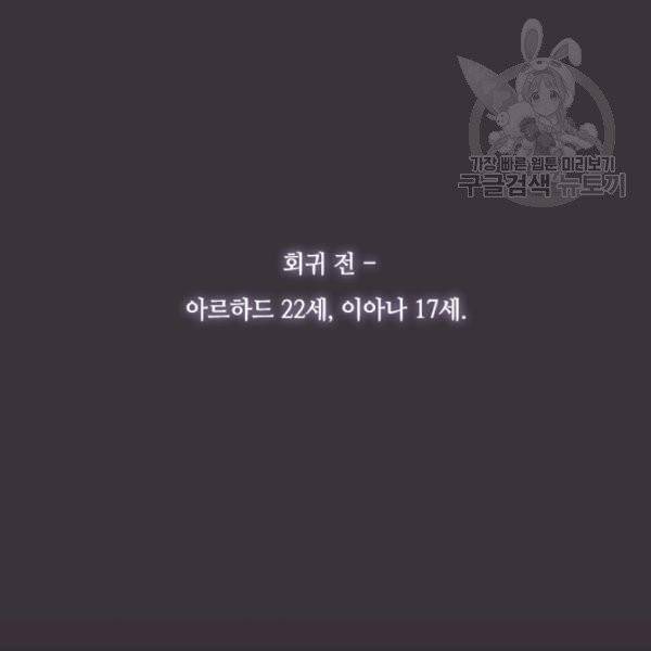 아도니스 169화 6