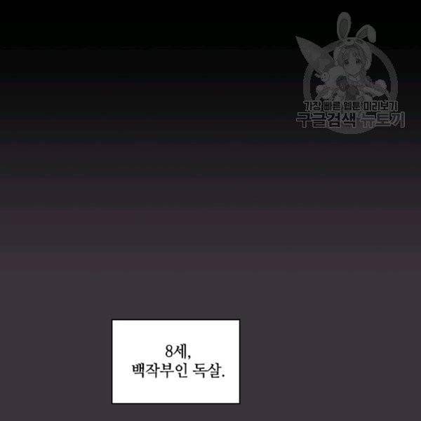 아도니스 169화 9