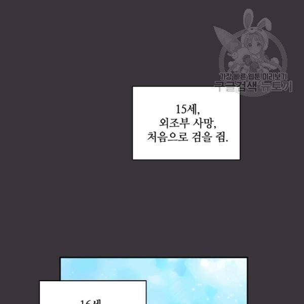 아도니스 169화 10