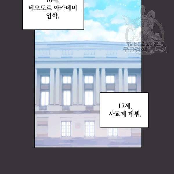 아도니스 169화 11