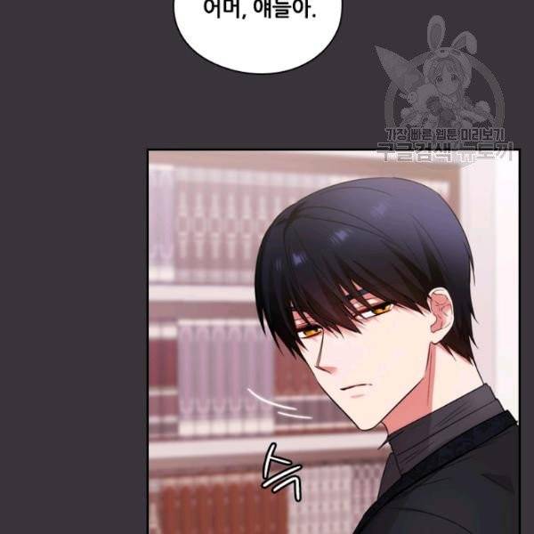 아도니스 169화 14