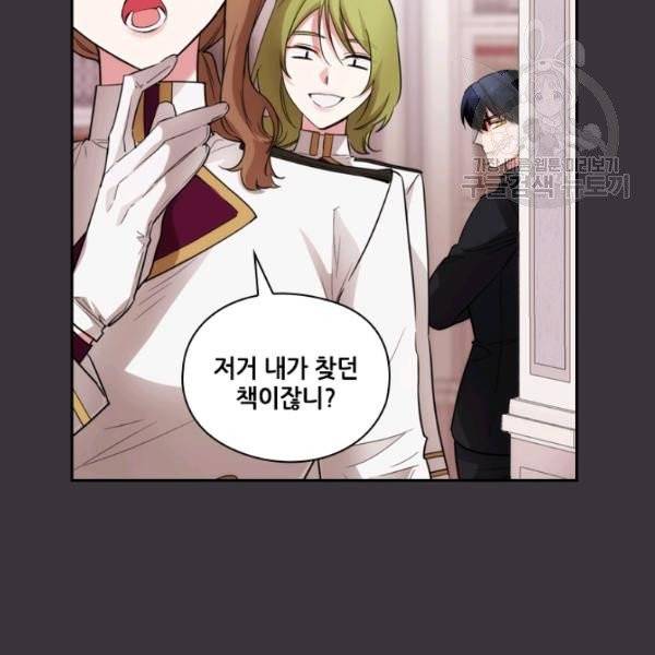 아도니스 169화 16