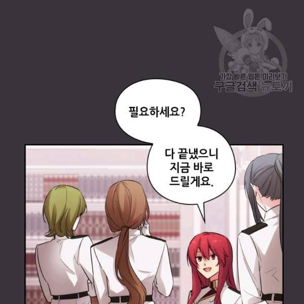 아도니스 169화 17
