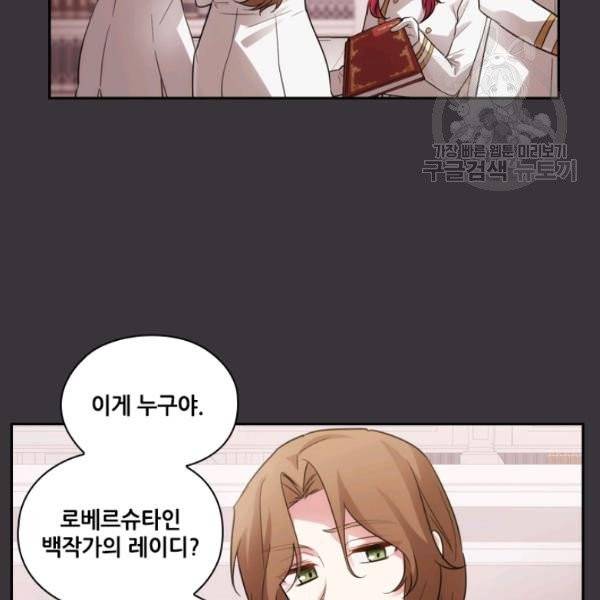 아도니스 169화 18