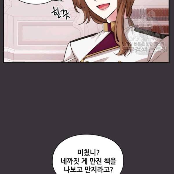 아도니스 169화 19