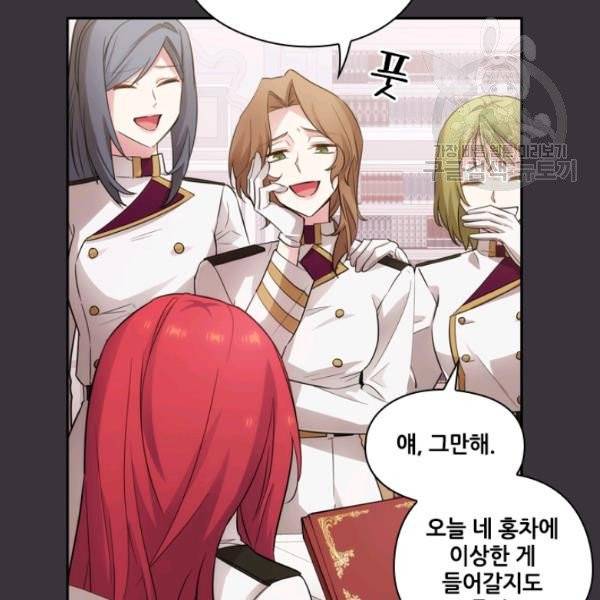 아도니스 169화 20