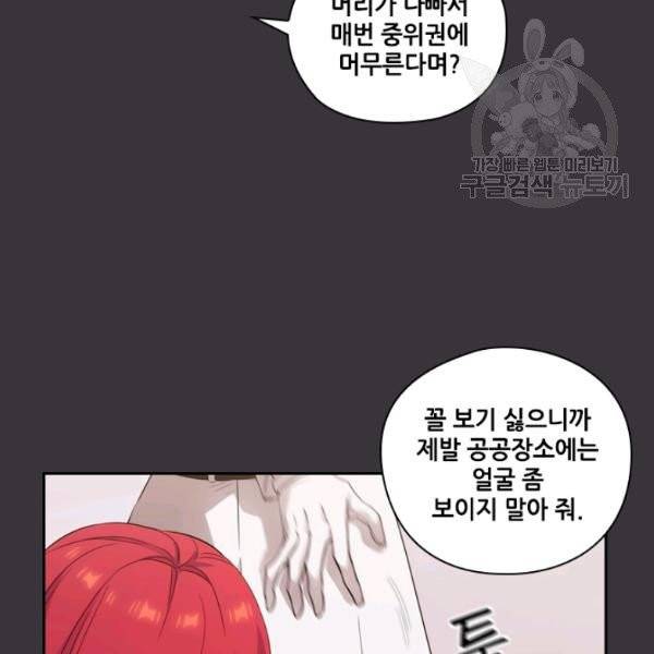 아도니스 169화 24