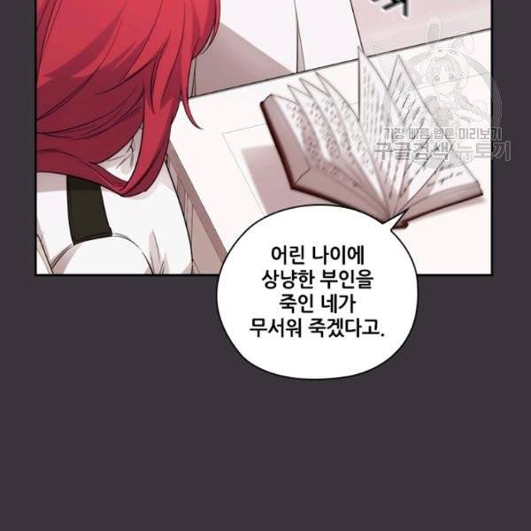 아도니스 169화 25
