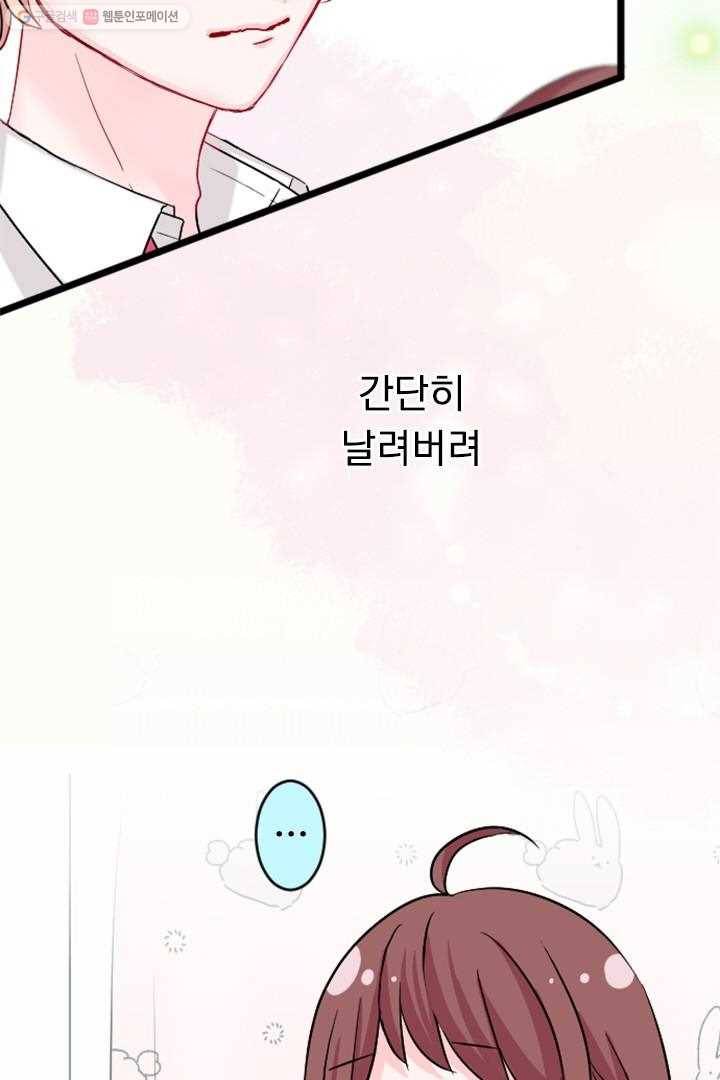 우사미 군의 비밀! 37화 11