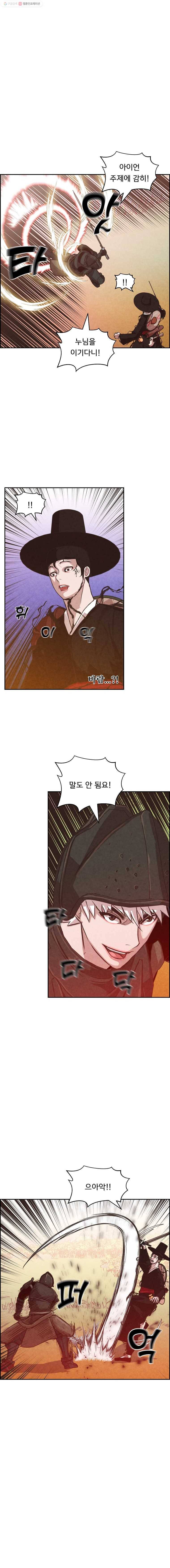 저승사자 온라인 16화 10