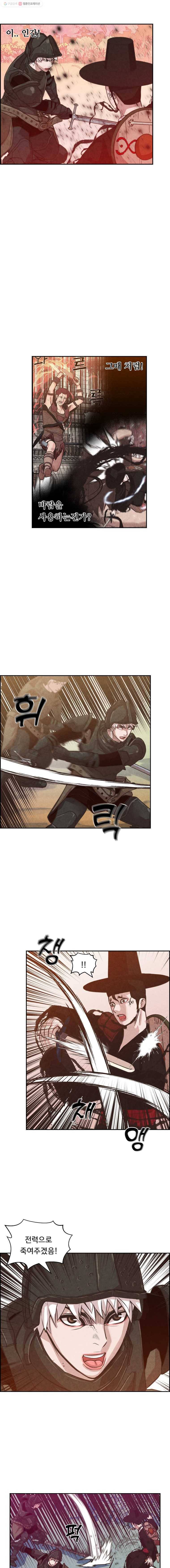 저승사자 온라인 16화 11
