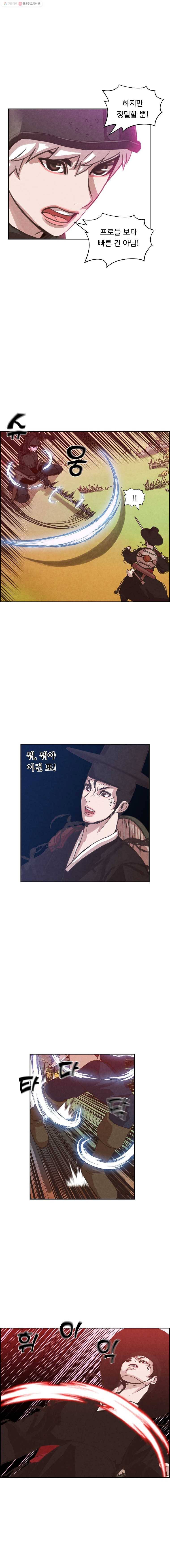 저승사자 온라인 16화 13