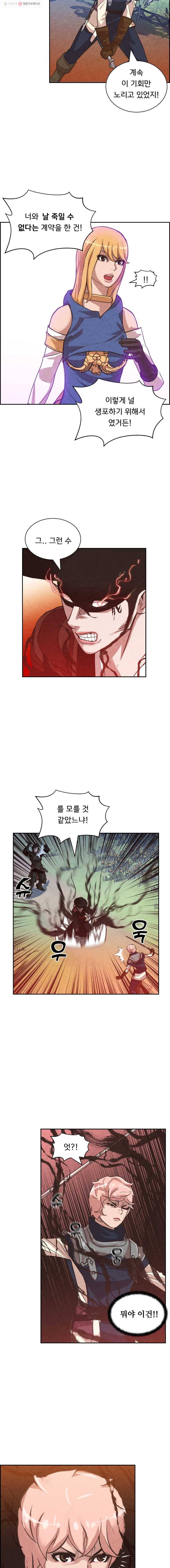 저승사자 온라인 16화 15