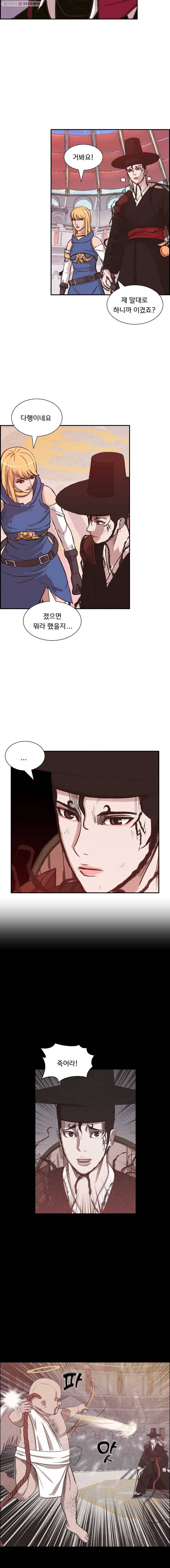 저승사자 온라인 21화 4