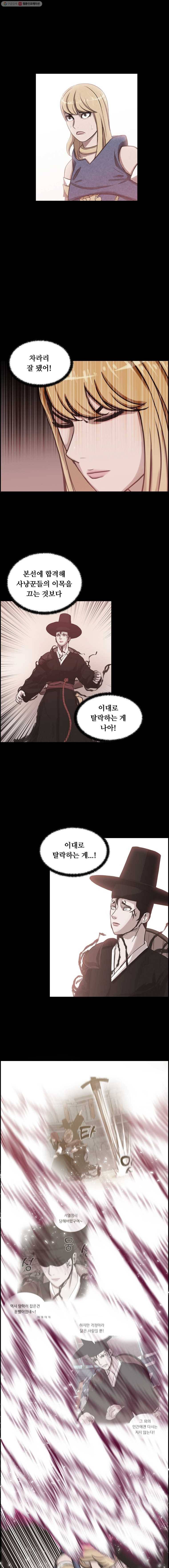 저승사자 온라인 21화 5