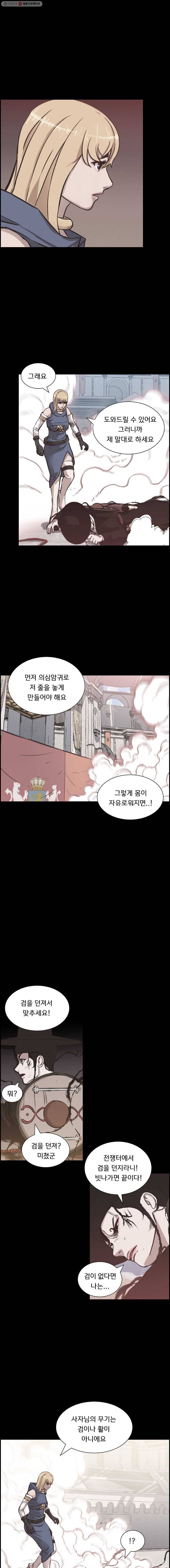 저승사자 온라인 21화 7