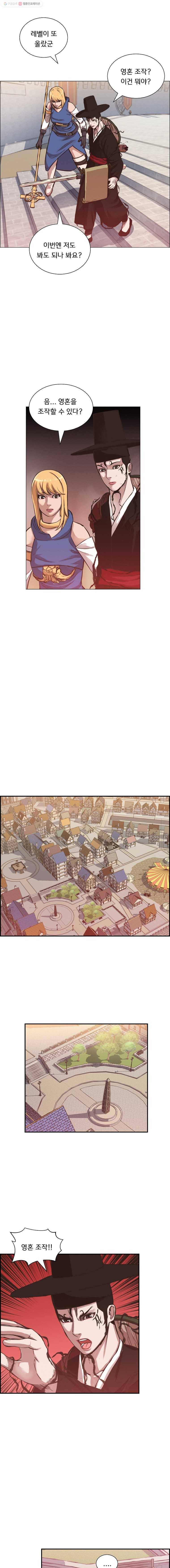 저승사자 온라인 21화 10