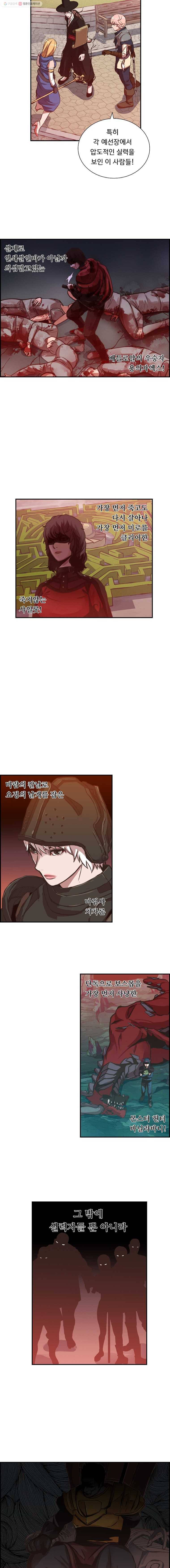 저승사자 온라인 21화 12