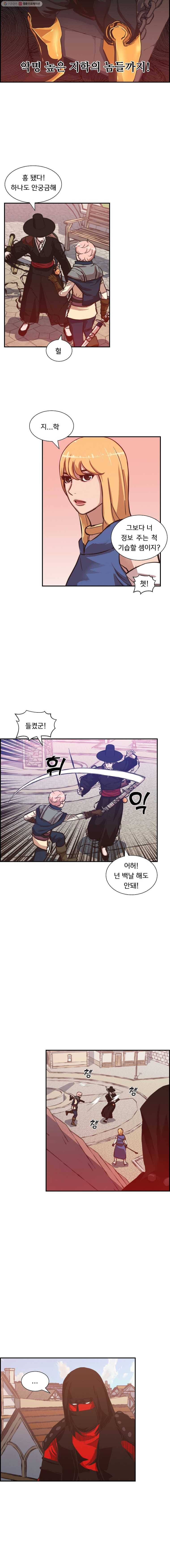 저승사자 온라인 21화 13