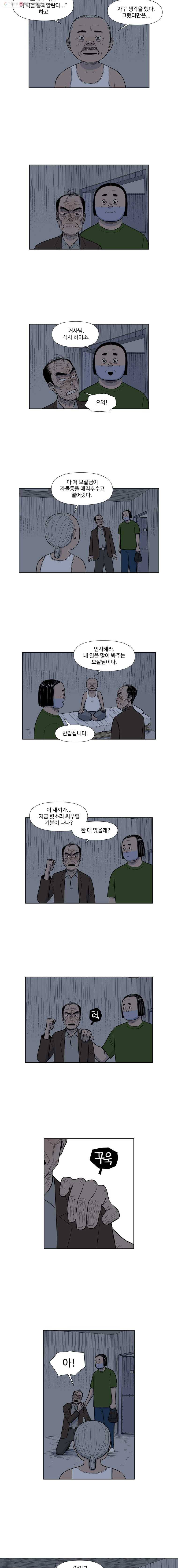 아버지의 복수는 끝이 없어라 24화 2