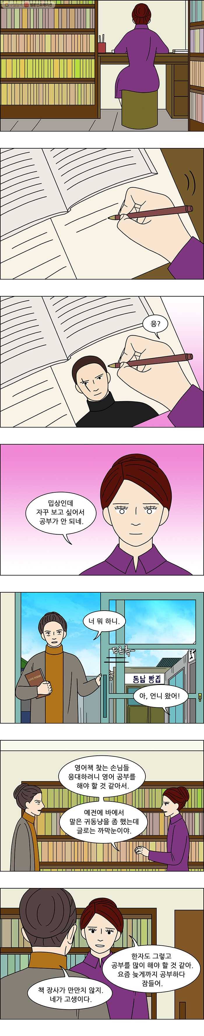 쌍갑포차 160화 수라상 (7) 4