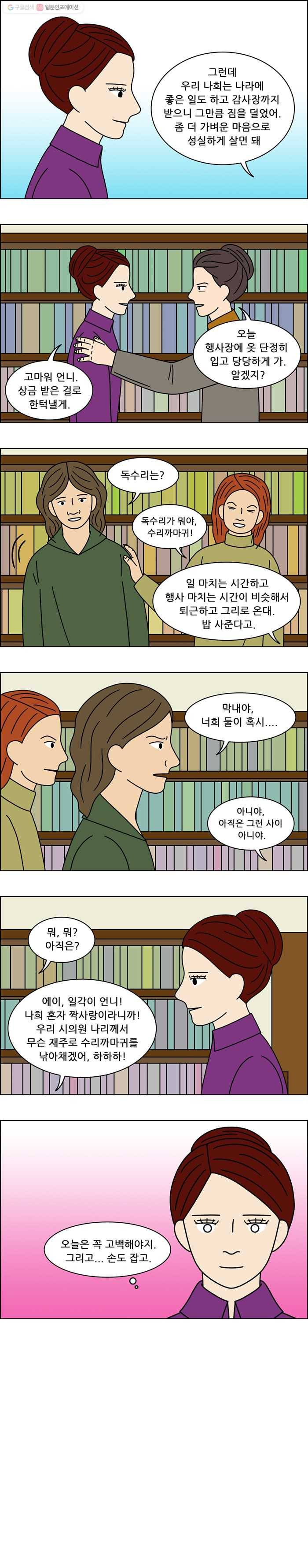 쌍갑포차 165화 수라상 (12) 2