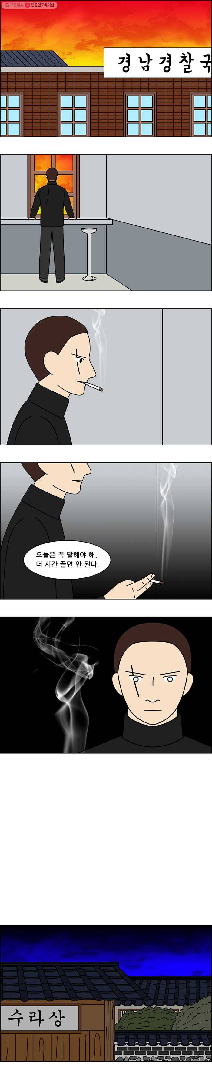 쌍갑포차 165화 수라상 (12) 3