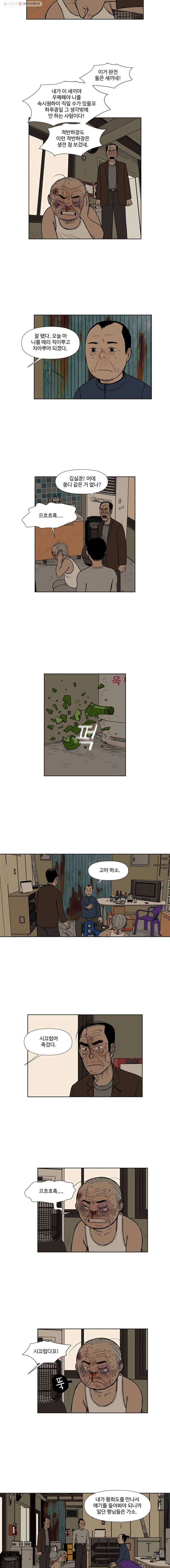 아버지의 복수는 끝이 없어라 43화 2