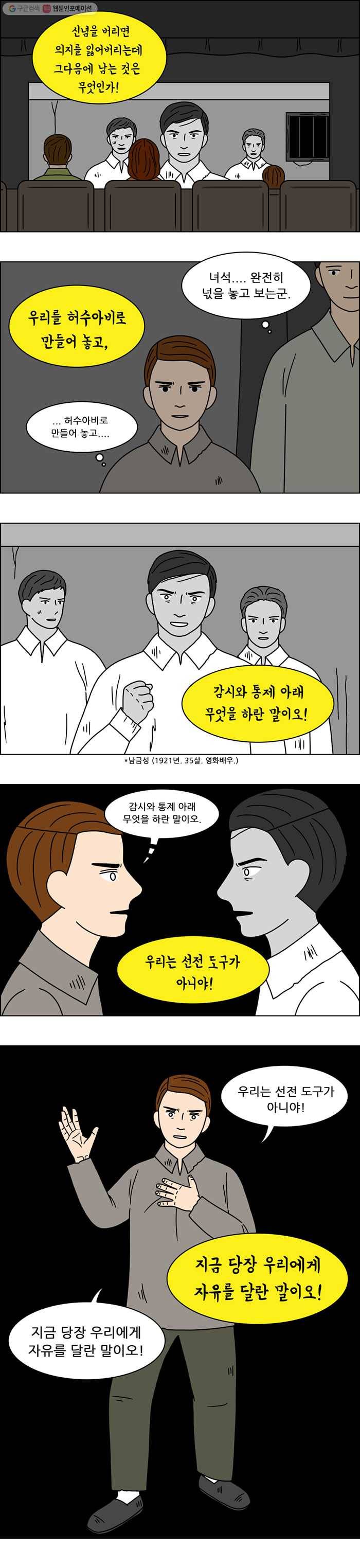 쌍갑포차 195화 국수 (2) 4