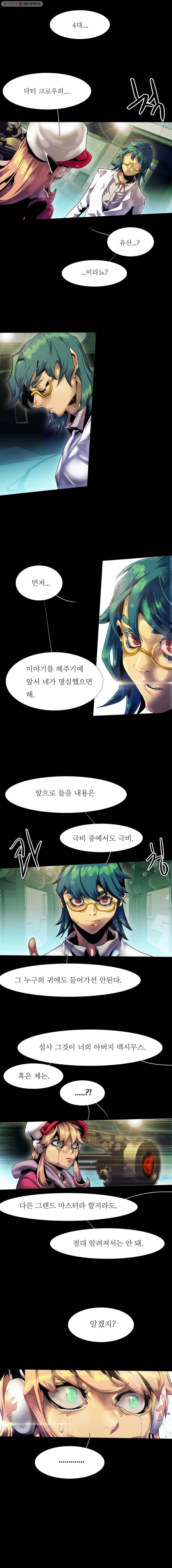 블랙 베히모스 354화 2