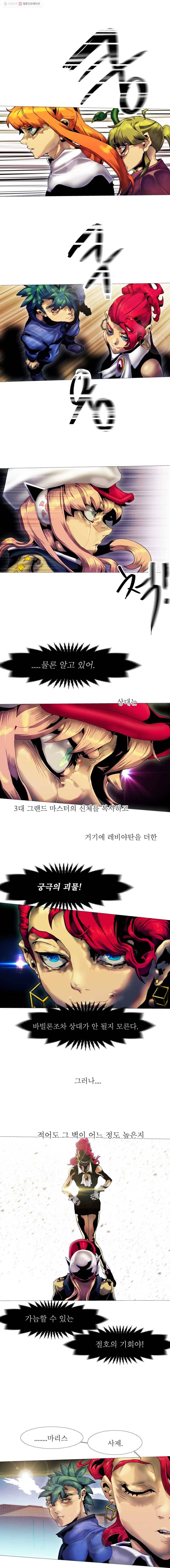 블랙 베히모스 354화 4