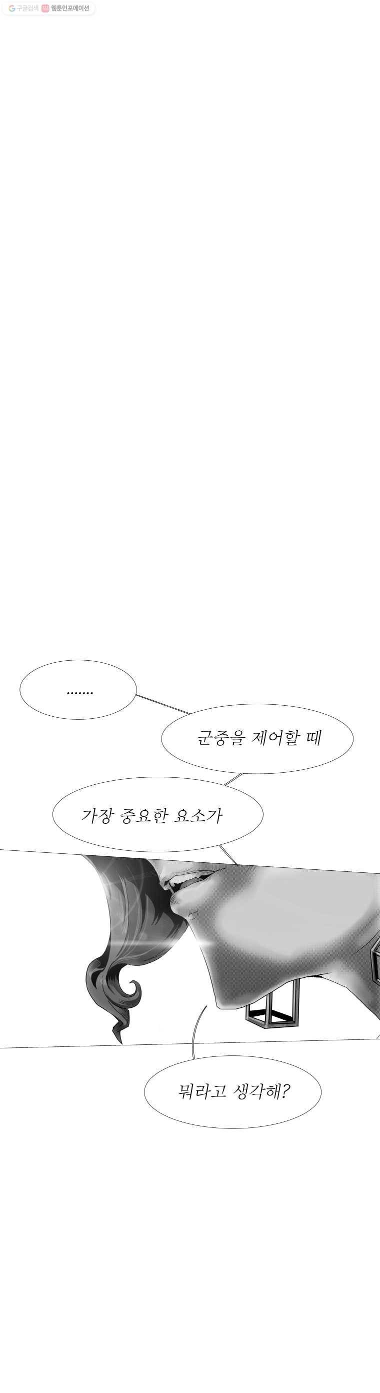 블랙 베히모스 358화 1
