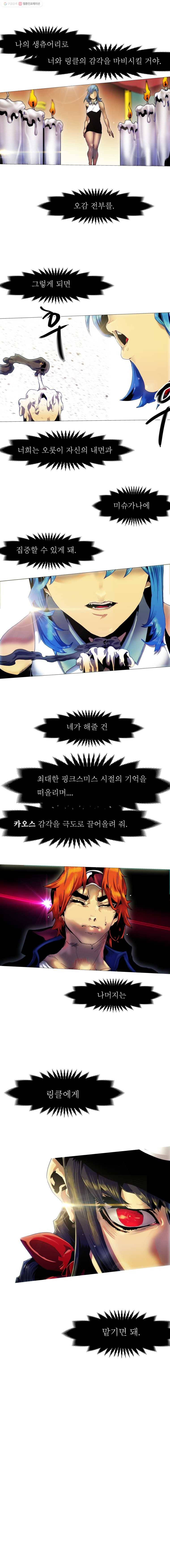 블랙 베히모스 358화 5