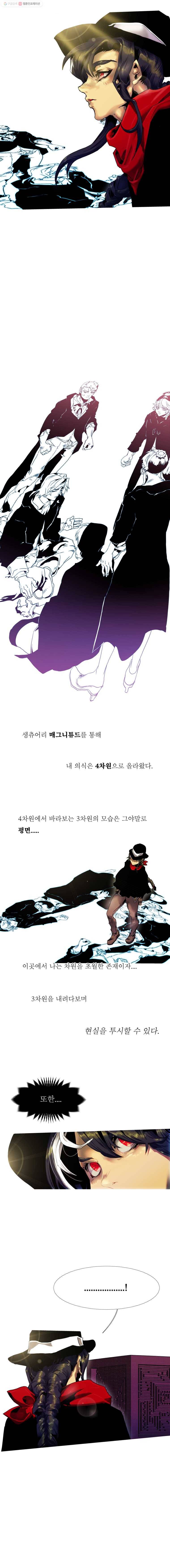 블랙 베히모스 358화 6