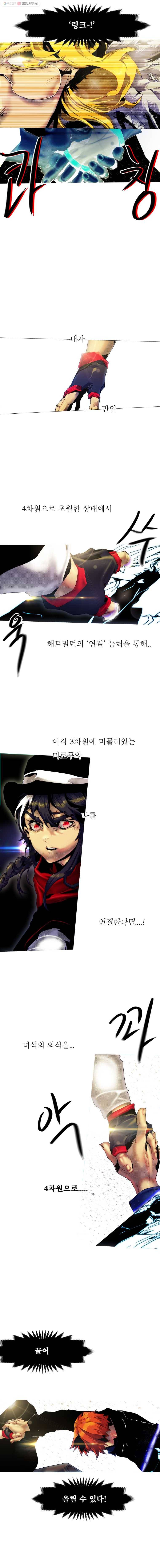 블랙 베히모스 358화 8