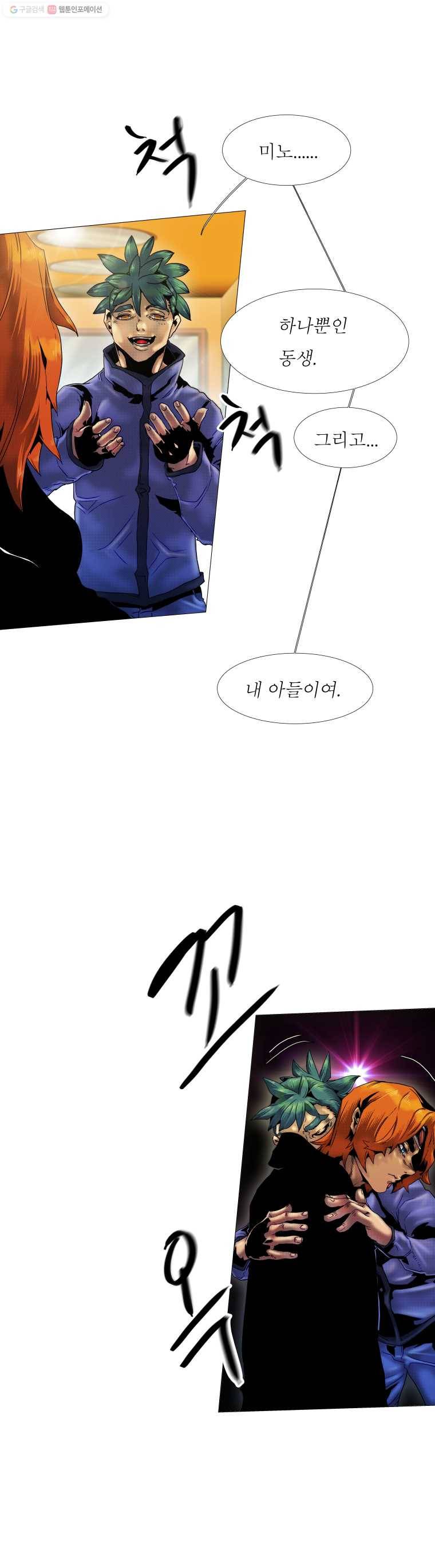 블랙 베히모스 361화 4