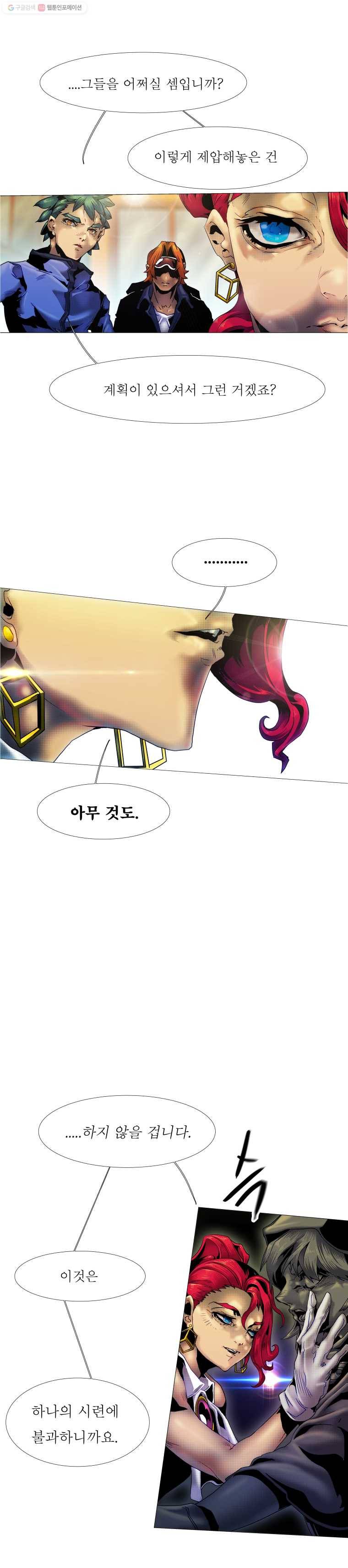 블랙 베히모스 361화 6