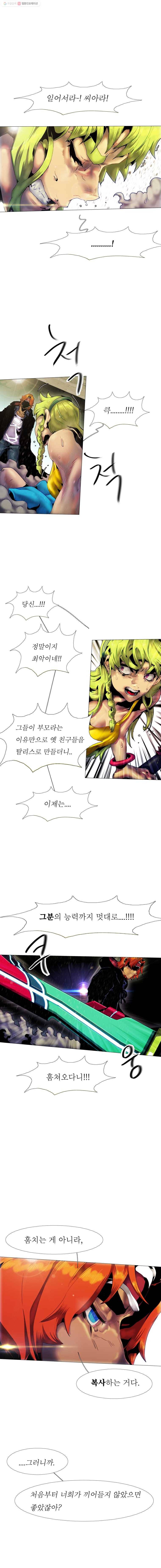 블랙 베히모스 364화 1