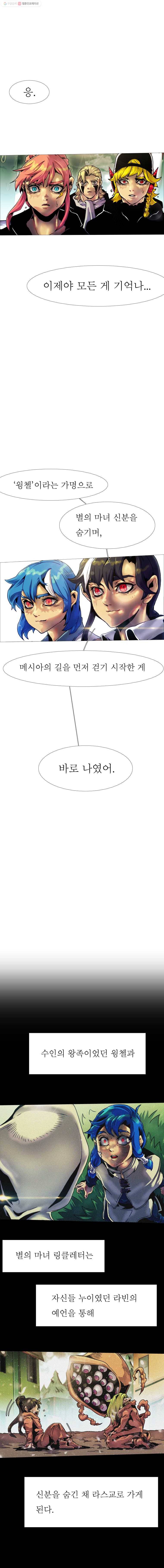 블랙 베히모스 391화 4