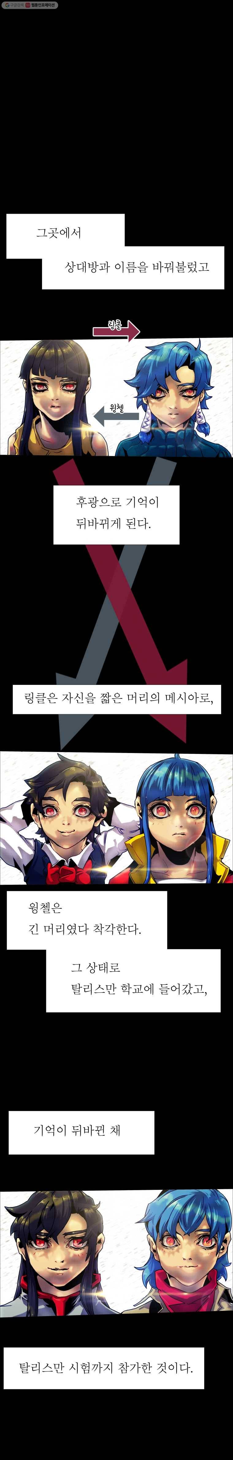 블랙 베히모스 391화 5
