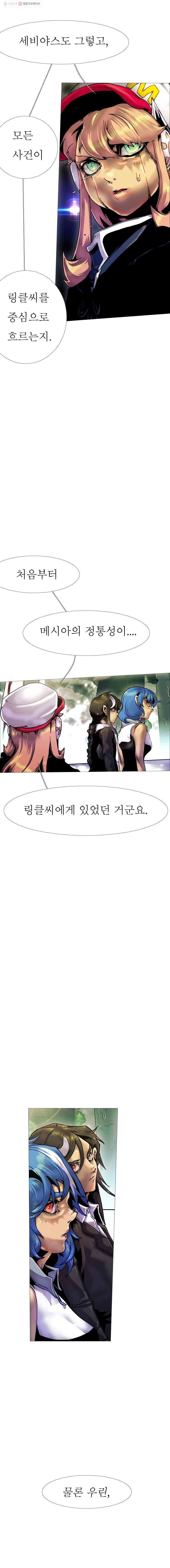 블랙 베히모스 391화 8