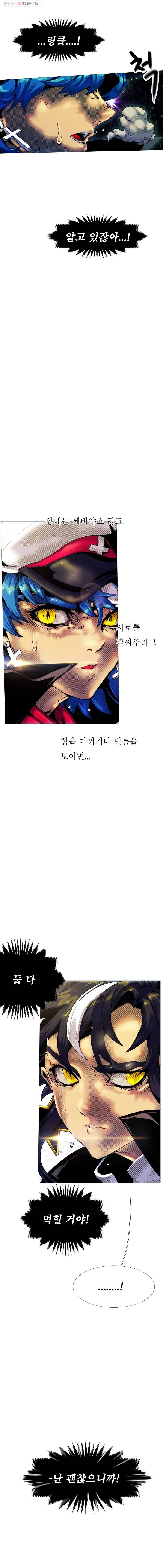블랙 베히모스 393화 7