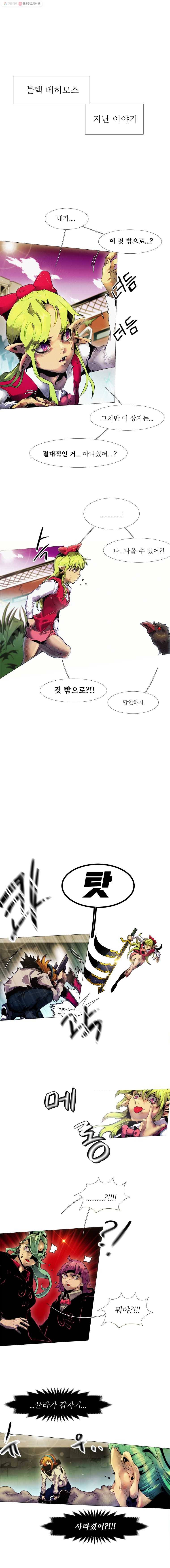 블랙 베히모스 402화 피아트 럭스 (3) 1