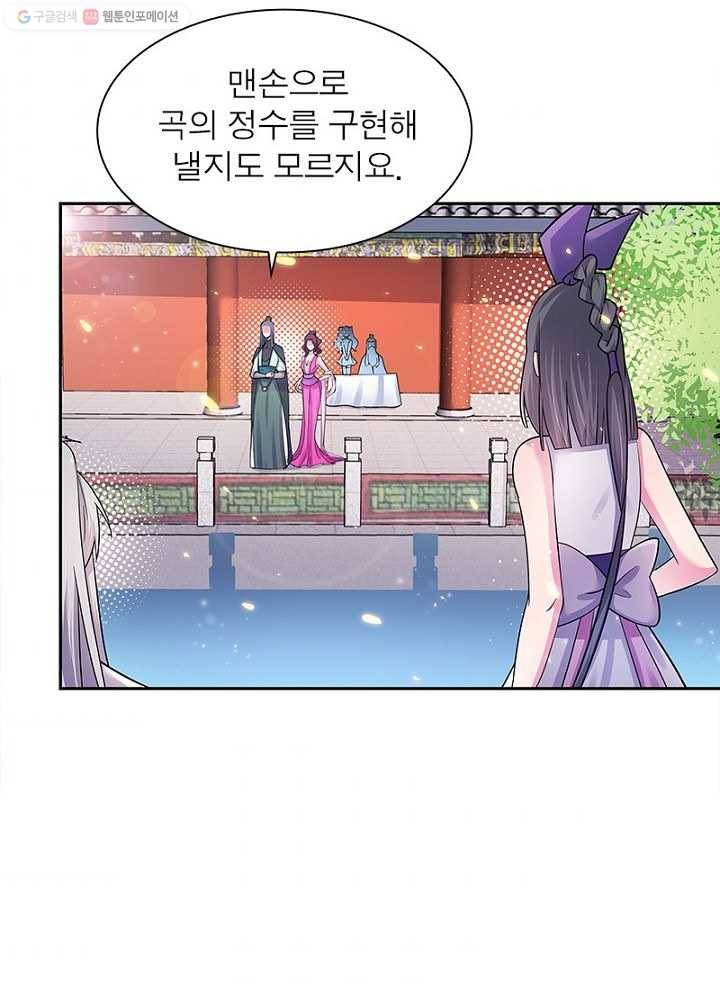 마황귀환록 6화 3