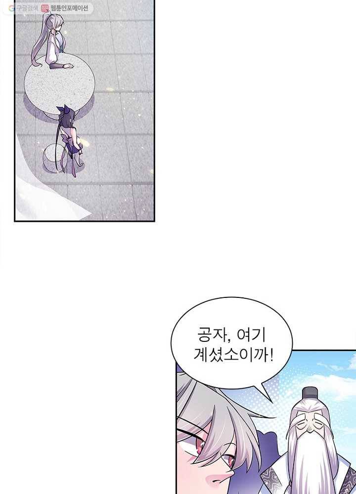마황귀환록 6화 11