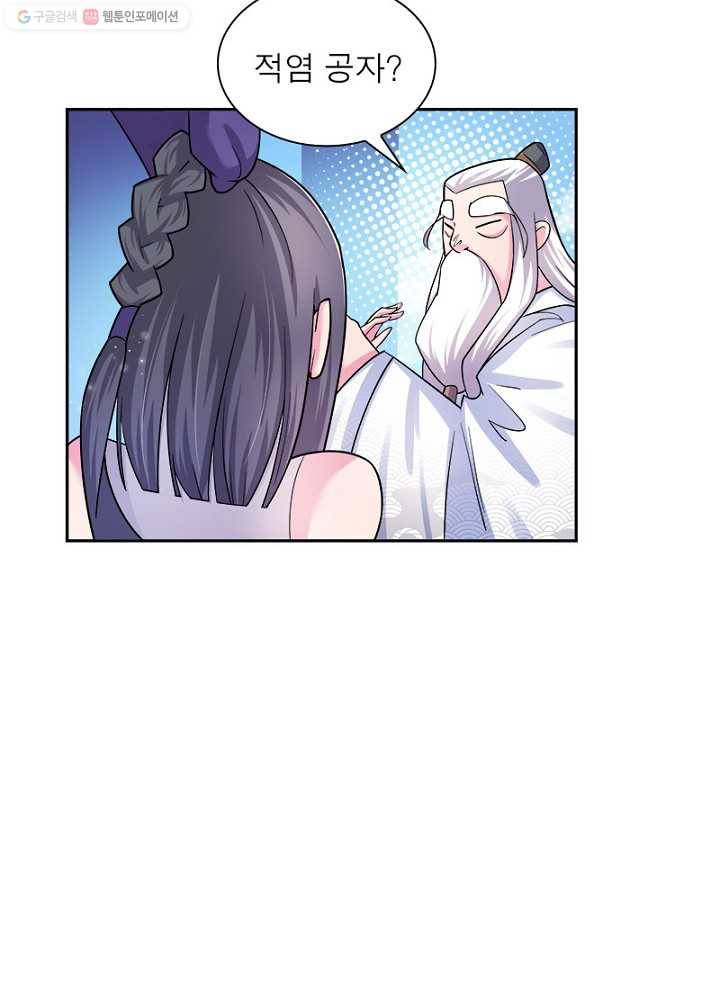 마황귀환록 6화 14